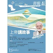書饗雜誌 07-08月號/2023 (電子雜誌)