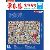 常春藤生活英語雜誌(音檔雲端版) 01月號/2024第248期 (電子雜誌)
