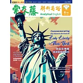 常春藤解析英語雜誌(音檔雲端版) 06月號/2024第431期 (電子雜誌)