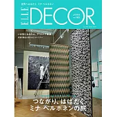 (日文雜誌) ELLE DECOR 6月號/2024第185期 (電子雜誌)