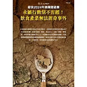 food NEXT食力 2023/3/18第66期 (電子雜誌)