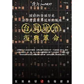 food NEXT食力 2023/2/4第63期 (電子雜誌)