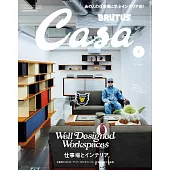 Casa BRUTUS 2024年 7月号 [仕事場とインテリア。] (電子雜誌)