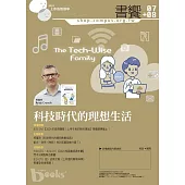 書饗雜誌 07-08月號/2024 (電子雜誌)