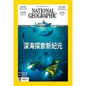 國家地理雜誌中文版 9月號/2024第274期 (電子雜誌)