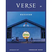 VERSE 10月號/2024第26期 (電子雜誌)