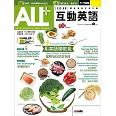 ALL+互動英語[有聲版]：【進階、應用】聽說讀寫全面升級 2024年11月號第240期 (電子雜誌)