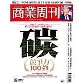 商業周刊 2024/11/14第1931期 (電子雜誌)