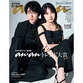 anan No.2422 Special Edition (電子雜誌)