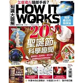 How it works知識大圖解 國際中文版一年12期+雷克‧萊爾頓：《波西傑克森》（幻奇視覺版／全6書）