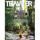TRAVELER LUXE 旅人誌 01月號/2025第236期 (電子雜誌)
