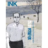 印刻文學生活誌 1月號/2025第257期 (電子雜誌)