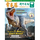 常春藤解析英語雜誌(音檔雲端版) 3月號/2025第440期 (電子雜誌)