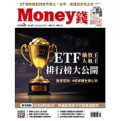 MONEY錢 02月號/2025第209期 (電子雜誌)