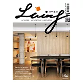 LIVING&DESIGN 住宅美學 2月號/2025第156期 (電子雜誌)