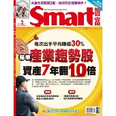 Smart智富月刊 2月號/2025第318期 (電子雜誌)