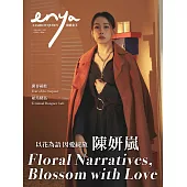 enya FASHION QUEEN時尚女王 2月號/2025第217期 (電子雜誌)