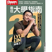 Cheers快樂工作人 2025最佳大學指南 (電子雜誌)