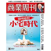 商業周刊 2025/3/6第1947期 (電子雜誌)
