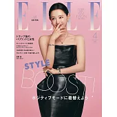 (日文雜誌) ELLE 4月號/2025第486期 (電子雜誌)