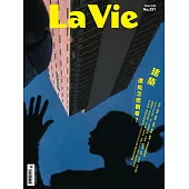 La Vie 03月號/2025第251期 (電子雜誌)