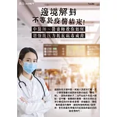food NEXT食力 2025/3/10第86期 (電子雜誌)