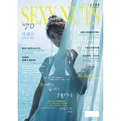 SEXY NUTS 性感誌 NO.70 (電子雜誌)