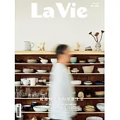 La Vie 04月號/2025第252期 (電子雜誌)