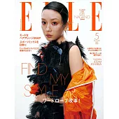 (日文雜誌) ELLE 5月號/2025第487期 (電子雜誌)
