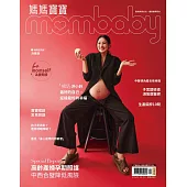 媽媽寶寶 2025/4/1第454期 (電子雜誌)