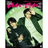 anan 2025年 4月9日号 No.2441[体幹カルチャー・最前線！／大阪・関西万博] (電子雜誌)