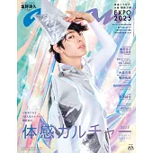 anan No.2441 Special Edition (電子雜誌)