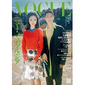 VOGUE JAPAN 2025年5月号 (電子雜誌)
