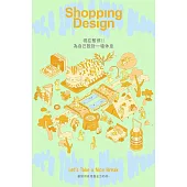 Shopping Design 4月號/2025第153期 (電子雜誌)