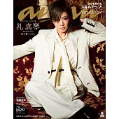 anan 2025年 4月23日号 No.2443増刊　スペシャルエディション[自分を高める、スキルアップ！2025]第1期 (電子雜誌)