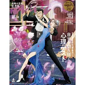 anan 2025年 4月30日号 No.2444[自分を切り拓く、心理テスト。]第485期 (電子雜誌)