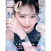 CanCam 2025年 6月号第126期 (電子雜誌)