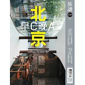 旅讀 5月號/2025第159期 (電子雜誌)