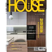 時尚家居 05月號/2025第122期 (電子雜誌)