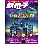 新電子科技 05月號/2025第470期 (電子雜誌)