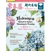常春藤解析英語雜誌(音檔雲端版) 6月號/2025第443期 (電子雜誌)