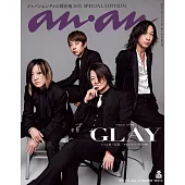 anan 2025年 5月14日号 No.2445増刊　スペシャルエディション[ジャパンエンタメの現在地2025] (電子雜誌)