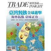 經貿透視雙周刊 2025/5/14第668期 (電子雜誌)