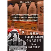 food NEXT食力 2025/5/13第93期 (電子雜誌)