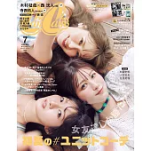 CanCam 2025年 7月号 (電子雜誌)