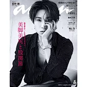 anan 2025年 6月4日号 No.2448[美脚美尻と股関節] (電子雜誌)