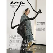 enya FASHION QUEEN時尚女王 6月號/2025第221期 (電子雜誌)