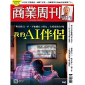 商業周刊 2025/6/19第1962期 (電子雜誌)