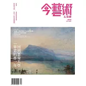 典藏今藝術一年12期