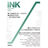 印刻文學生活誌 7月號/2025第263期 (電子雜誌)